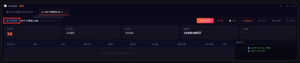 대시보드 - 모의투자 모드