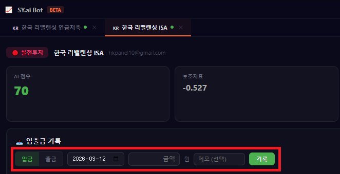 입출금 기록 화면